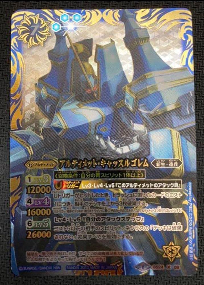 バトスピ キャッスルゴレム　winner バトラーズカップ2024】BS04-X16 機動要塞キャッスル・ゴレム